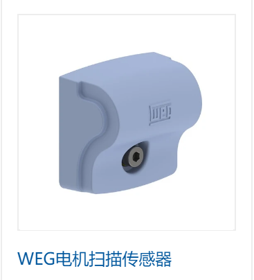 WEG為Unigel帶來(lái)了更高效的工業(yè)4.0