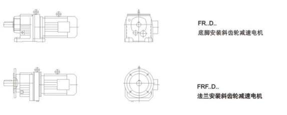 FR斜齒輪減速機(jī) 400-8804-818